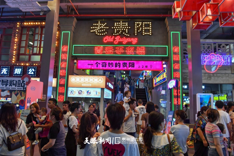 646488-2023年8月15日晚，貴州省貴陽市南明區(qū)青云市集內(nèi)游客摩肩接踵。.jpg