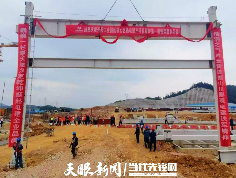 貴州省首個(gè)集中供熱項(xiàng)目取得關(guān)鍵突破！主廠區(qū)建設(shè)正式啟動(dòng)